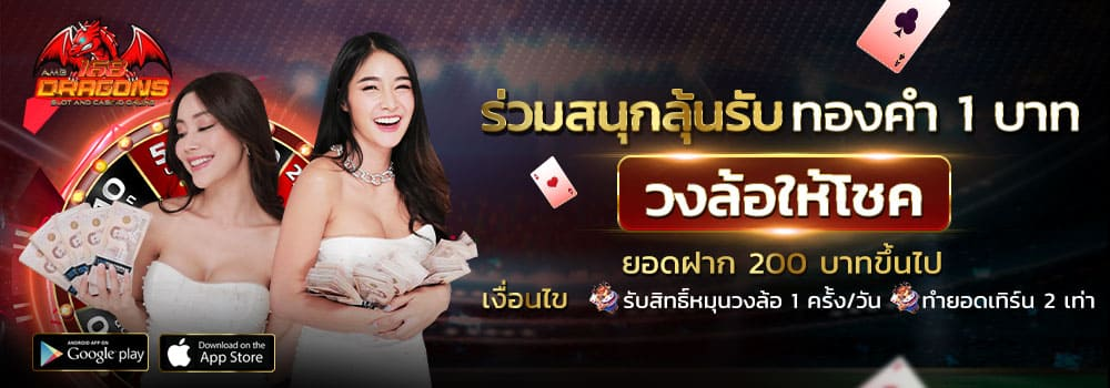 เทคนิค พิชิตบาคาร่า2